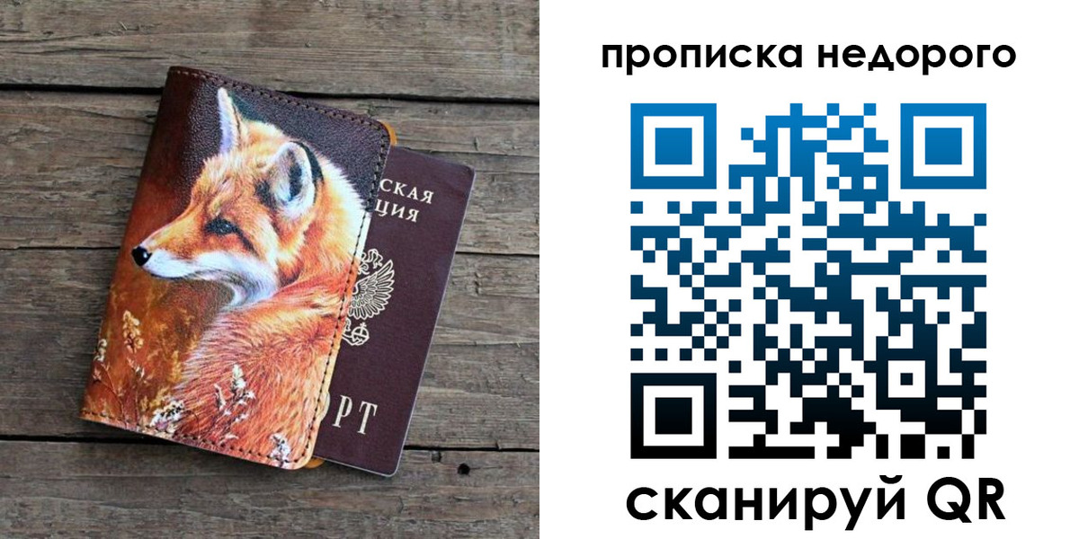 найти адрес прописки в Ейске