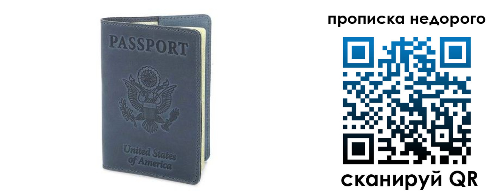 пропишу в квартире в Ейске