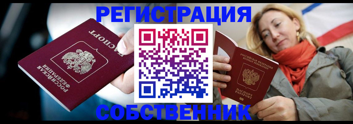 регистрация для дет. сада в Ейске